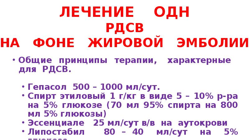 Острая дыхательная недостаточность презентация