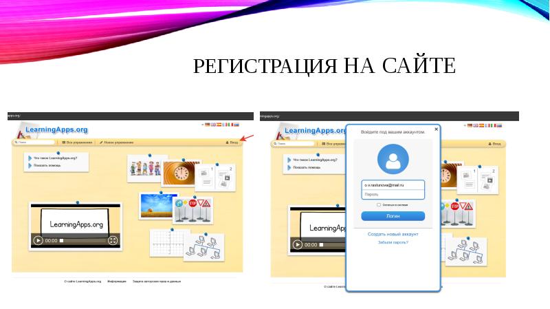 Как вставить learningapps в презентацию