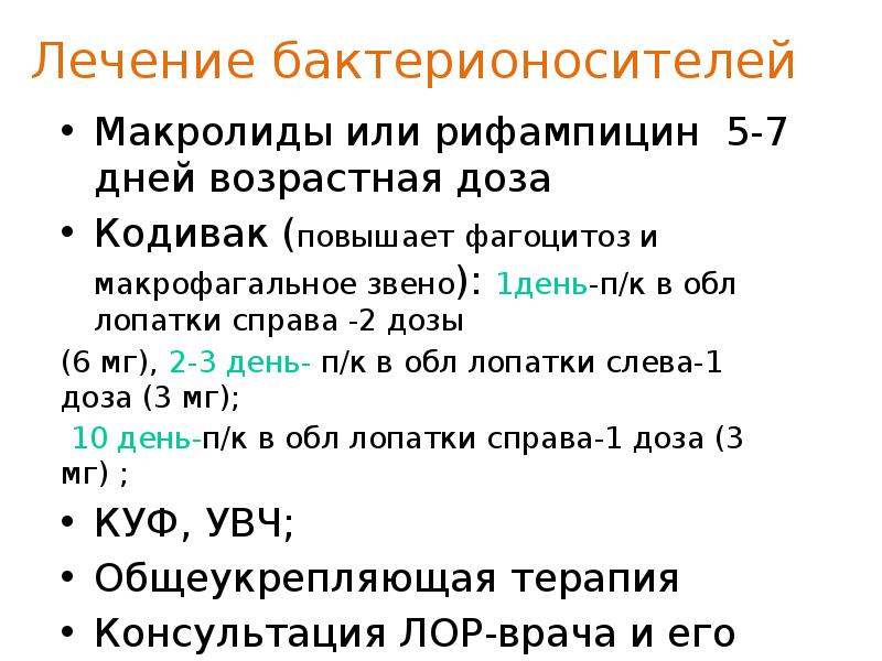 Могут ли бактерионосители быть допущены к работе. Могут ли бактерионосители быть допущены к работе
