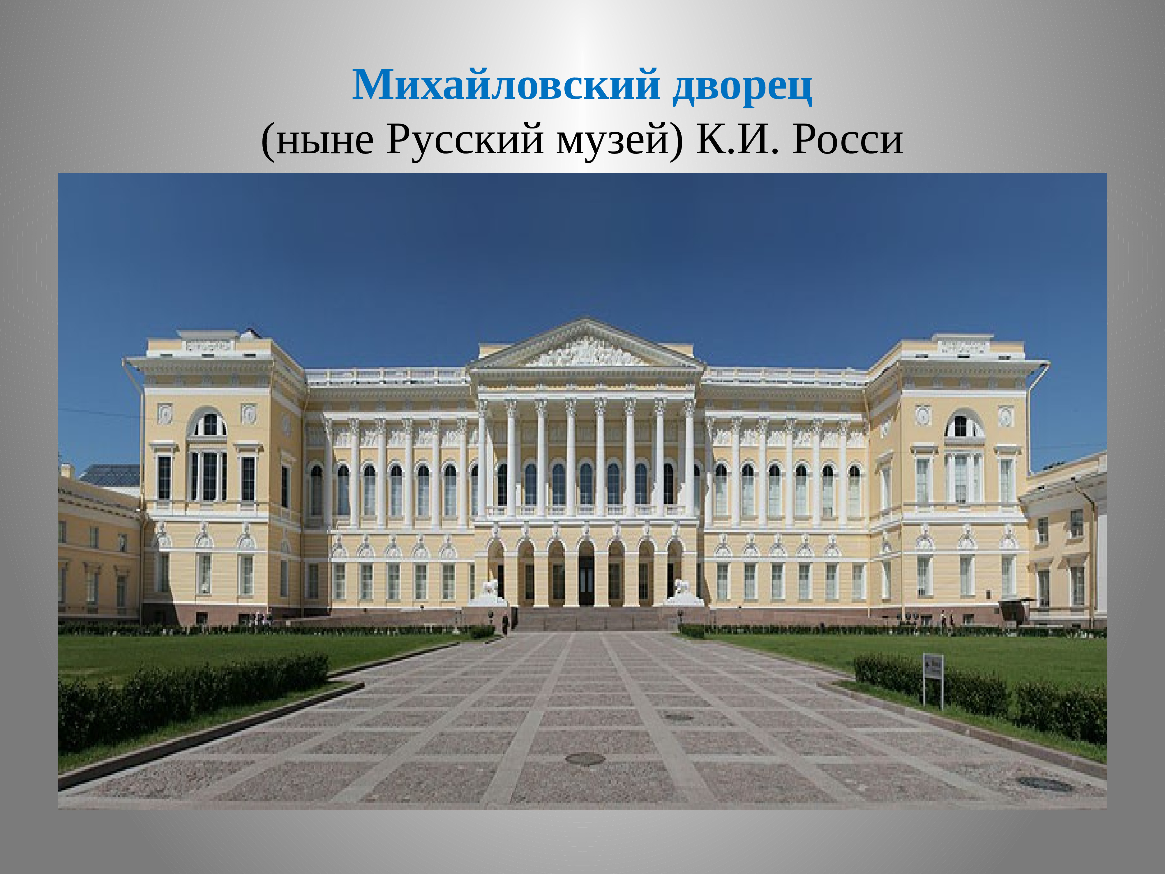 Шедевры русской культуры проект