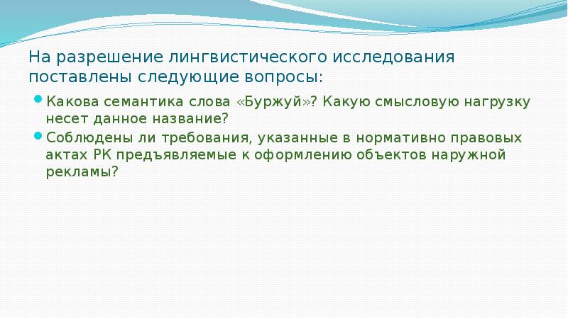 Лингвистическая экспертиза презентация