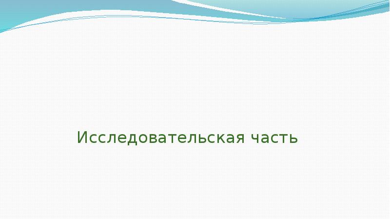 Лингвистическая экспертиза презентация