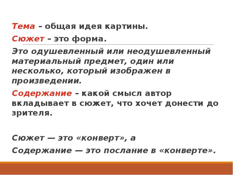 В общем была идея. В общем была идея