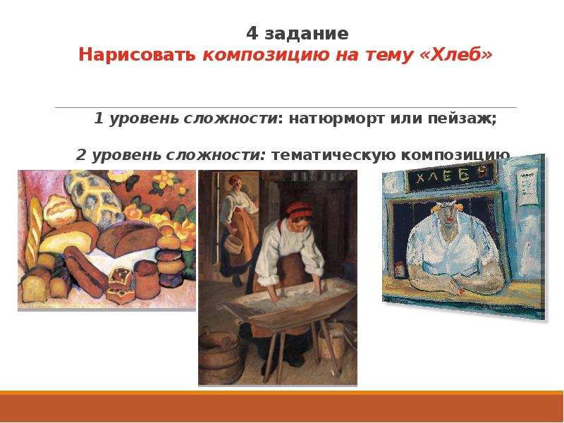 синквейн на тему хлеб. синквейн подвиг. синквейн хлеб. синквейн к слову хлеб. напишите синквейн о хлебе.