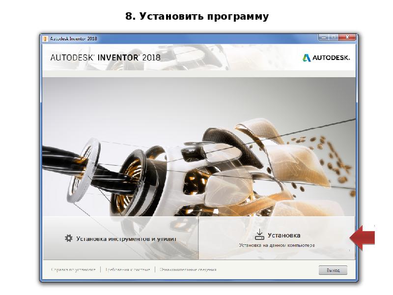 Autodesk не устанавливается. Autodesk не устанавливается