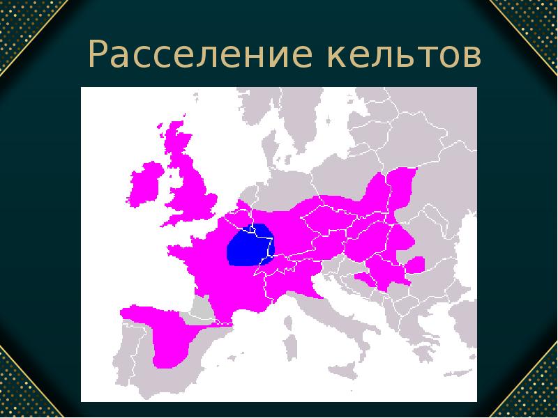 Расселение детей