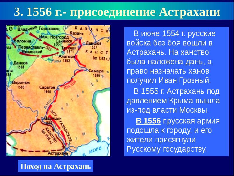 Походы грозного на казань карта