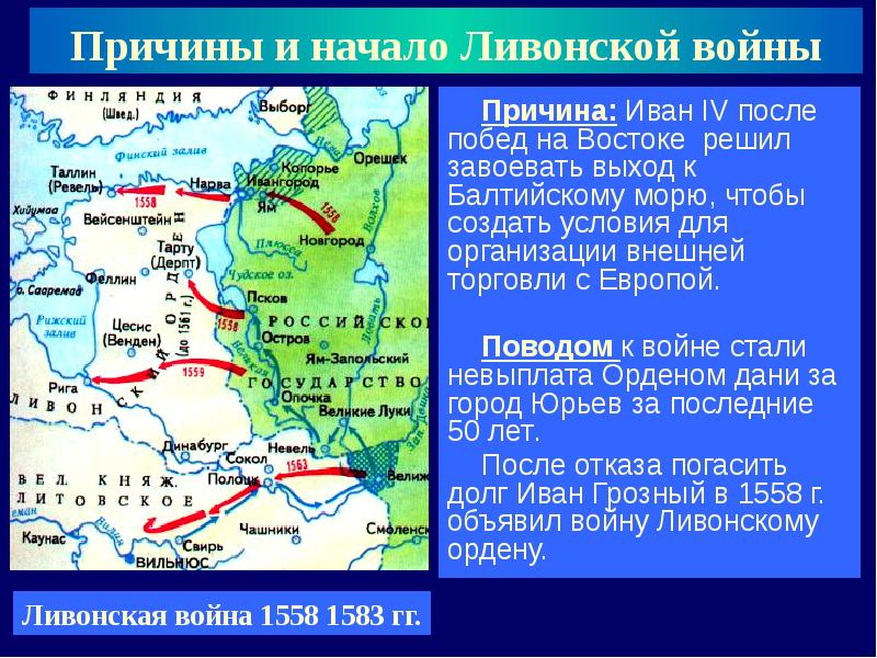 В результате событий отраженных на схеме россия потеряла выход к балтийскому морю