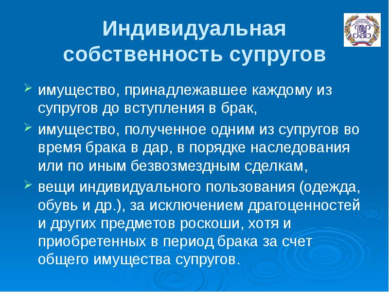 Что является совместной собственностью супругов. Что является личным имуществом супругов. Личное имущество каждого из супругов. Имущество приобретенное до вступления в брак. Собственность каждого из супругов семейное право.