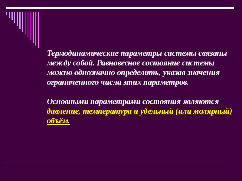 кинематика поступательного движения. 2. характеристики механических колебаний. параметры связанной системы. частотные характеристики связанных контуров.