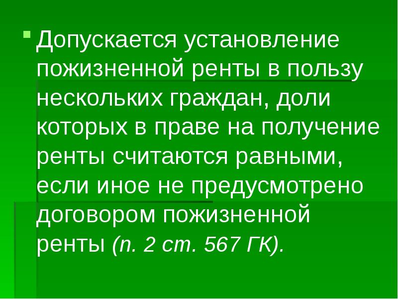 Повышение пожизненного содержания судьям