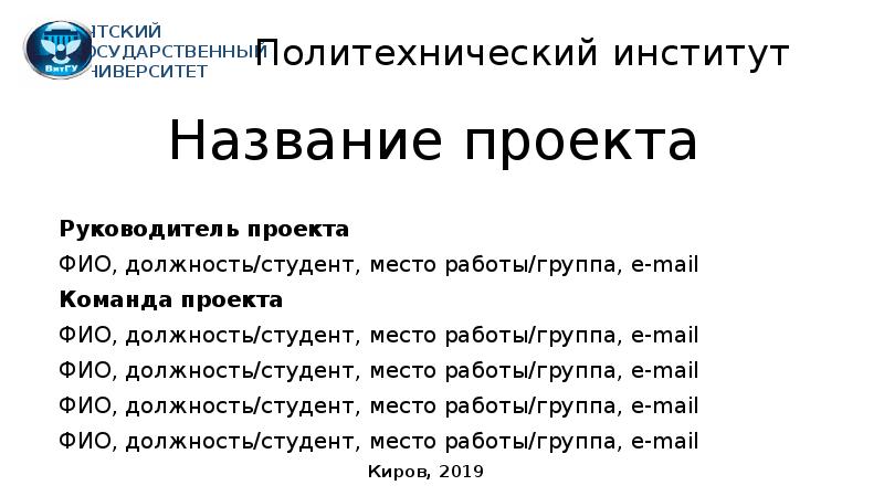 Руководитель проекта названия. Логика развития смены в лагере. Логика развития лагерной смены периоды. Логика развития лагерной смены таблица. Логика развития лагерной смены схема.