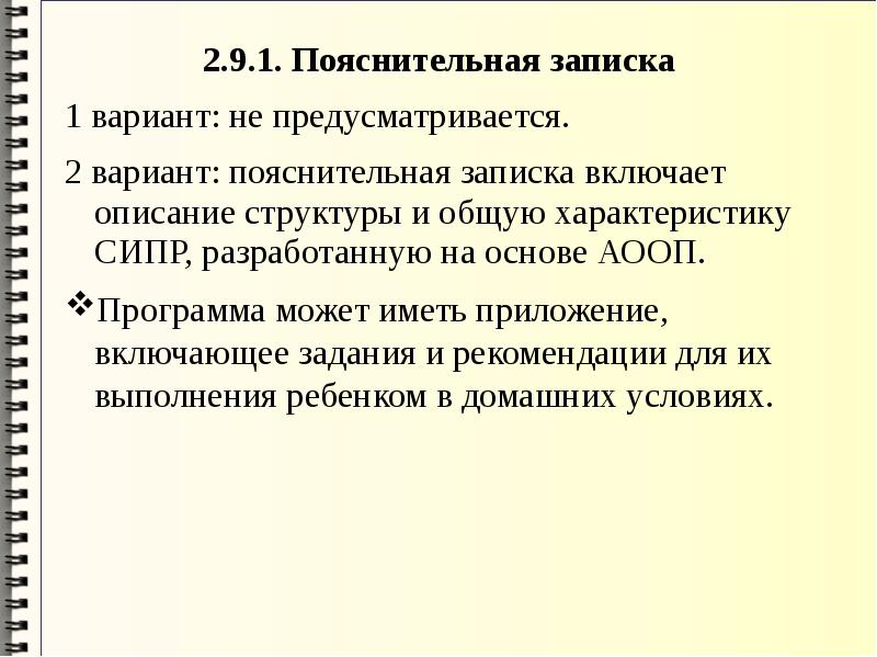 Сипр ученика. Характеристика сипр. характеристика сипр образец.