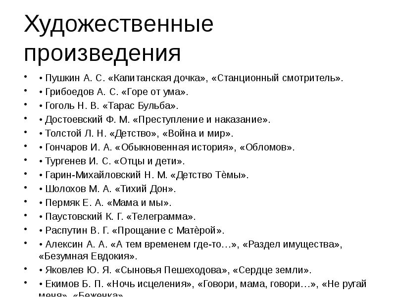 Название произведений пушкина. Пушкин произведения список. Произведения Пушкина 4 класс список. Три произведения Пушкина. Самые главные произведения Пушкина.