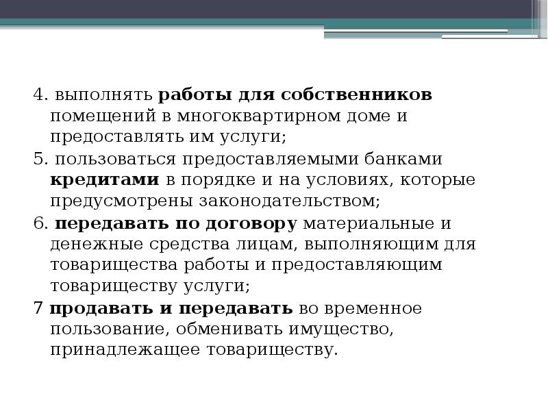 Уровень ссудного процента это. Пользуясь предоставленной. Термин объявления себя неплатежеспособным. Процедура объявления себя банкротом. Кредит выдается на принципах.