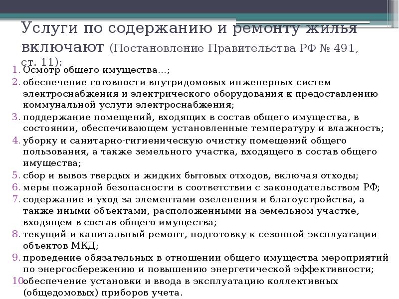 Что должно содержать постановление