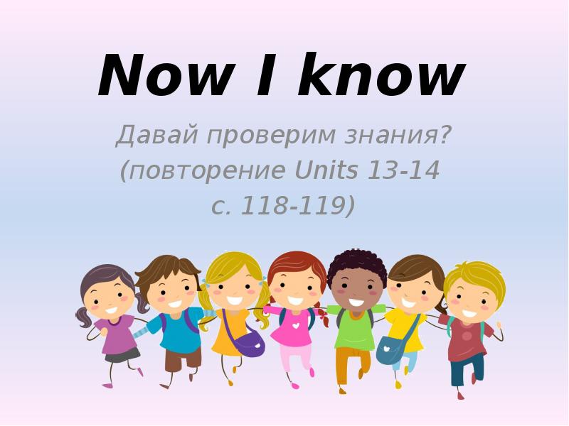 Now i know. Давай проверим.