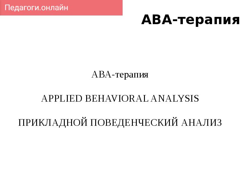 Ава терапия форум. Ава терапия форум