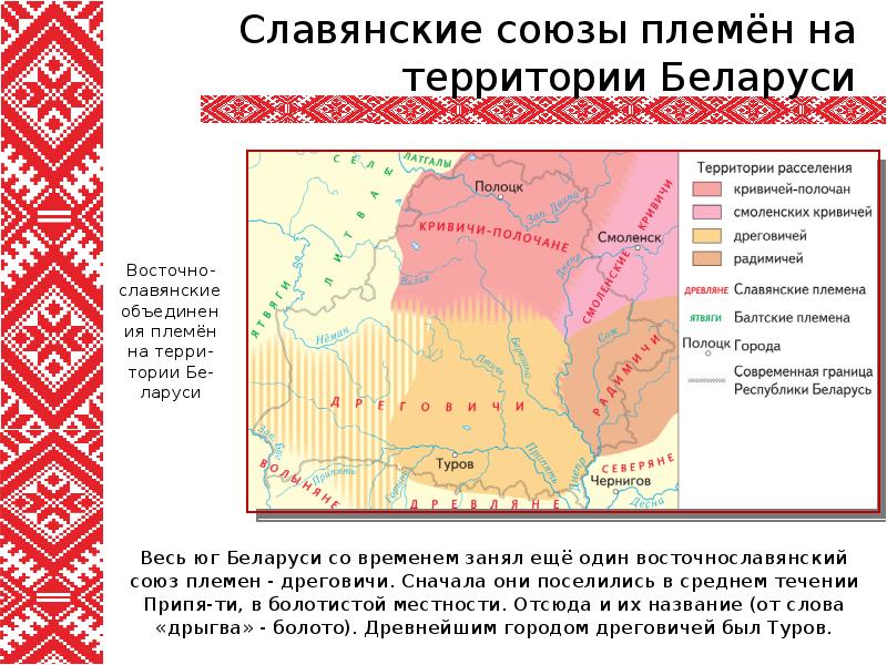 Культура белорусских земель в 9 13 веках презентация