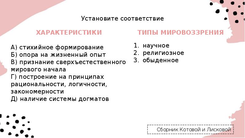 Система догматов это какой. Догматы церкви. Преобладание чувственного мировосприятия. Система догматов это какой. Система догматов это какой.