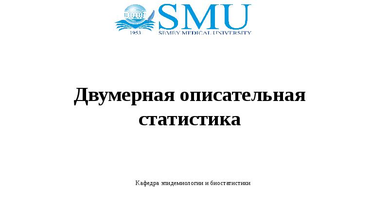 Описательная статистика презентация 7 класс. Презентация по теме описательная статистика. Теория вероятности 7 класс описательная статистика. Теория вероятности 7 класс описательная статистика. Презентация по теме описательная статистика.
