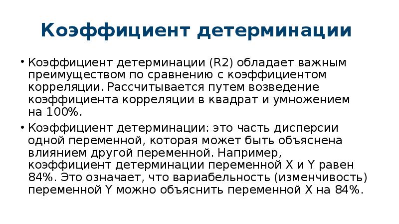 Детерминация. Детерминирование в генетике. Условиями возникновения конфликта являются. Лабильная и стабильная детерминация. Признак детерминации.