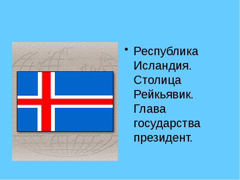 На севере европы 3 класс окружающий мир презентация