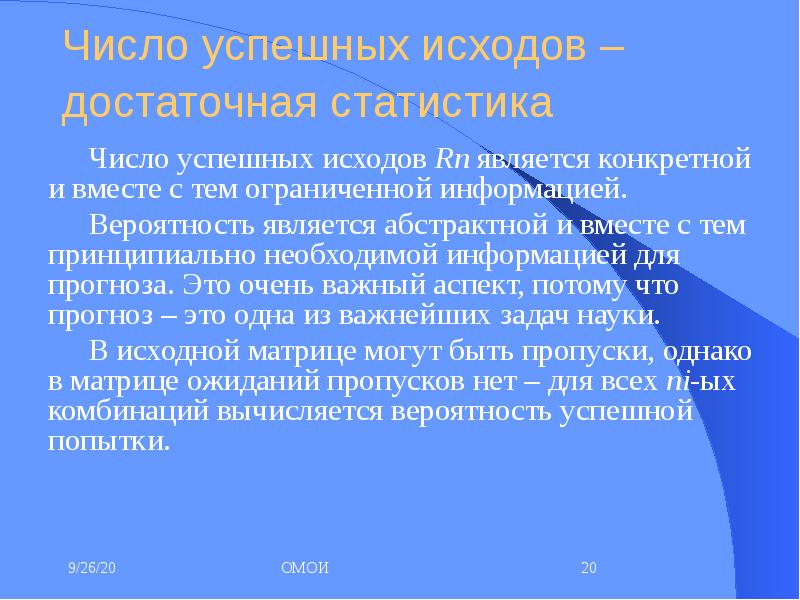 Комплексная Абстракция Является Признаком Стиля