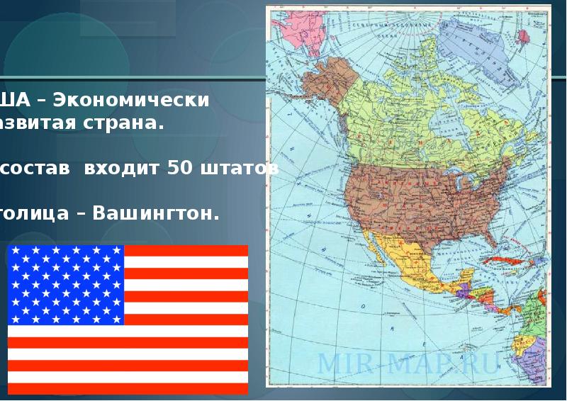 Карта стран сша