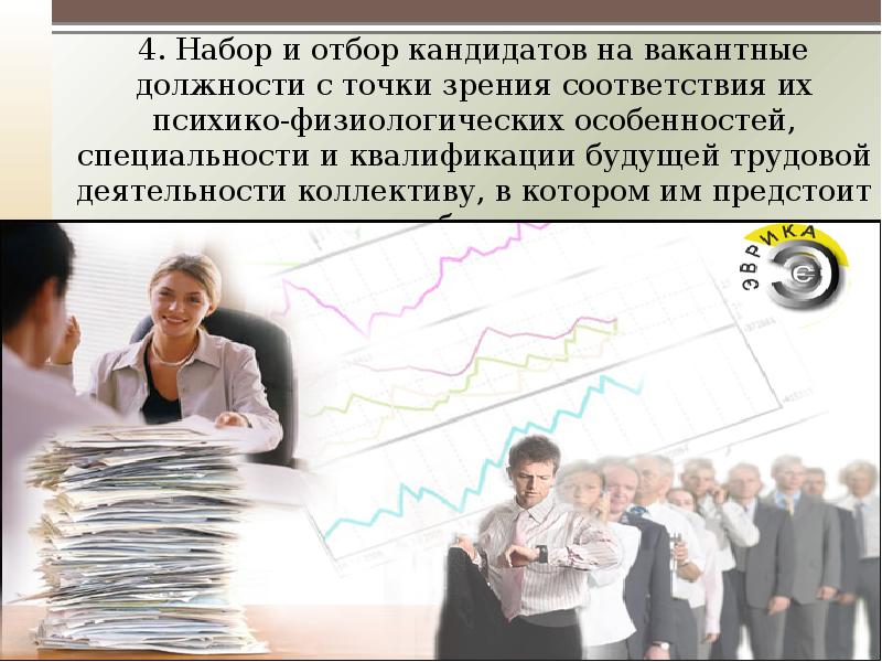 Отбор кандидатов в прокуратуру. Подбор кандидатов на вакантные должности. отбор кандидатов. кандидат на вакантную должность. отбор кадров на вакантные должности пума.