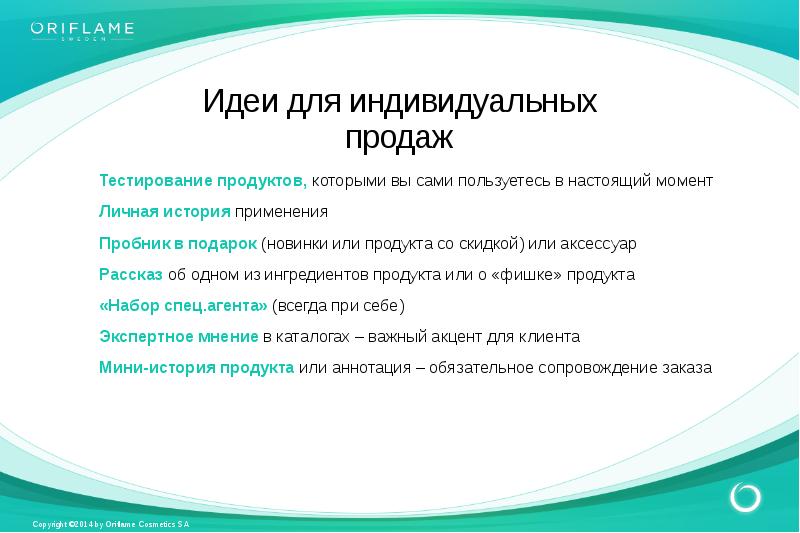 Как продать индивидуальный проект