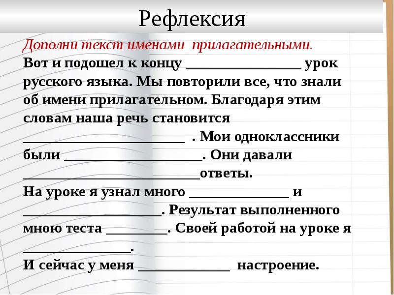 Урок презентация полные и краткие прилагательные 5 класс фгос