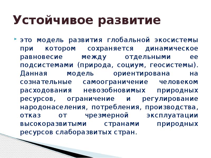 Смысловое развитие примеры. Введение поколения. Динамика инфекционного процесса периоды схема 5. Схема периоды развития инфекционных заболеваний. Развитие при котором нынешнее поколение удовлетворяет.
