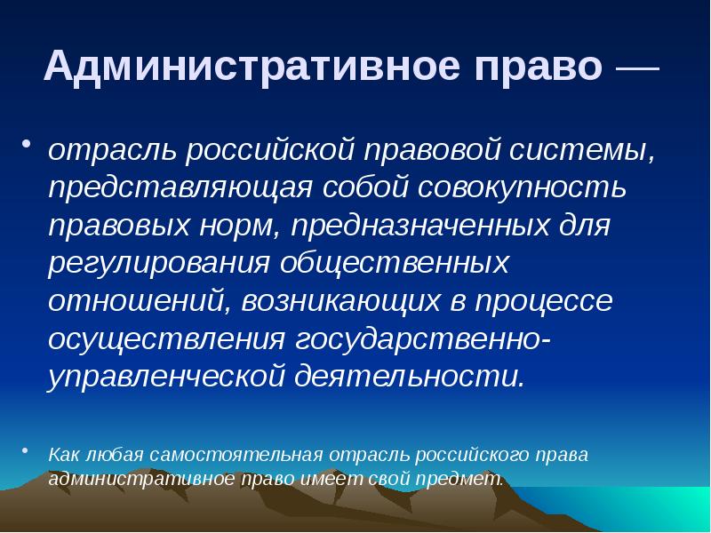 Реферат: Должностное лицо по административному праву России