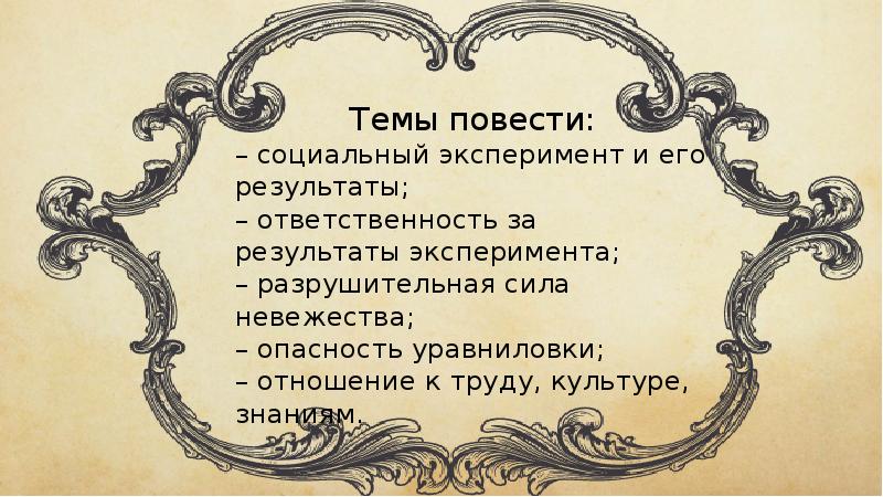 Презентация о булгакове