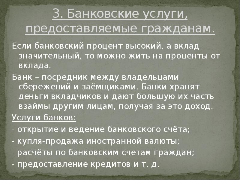 План по теме инфляция и семейная экономика 8 класс