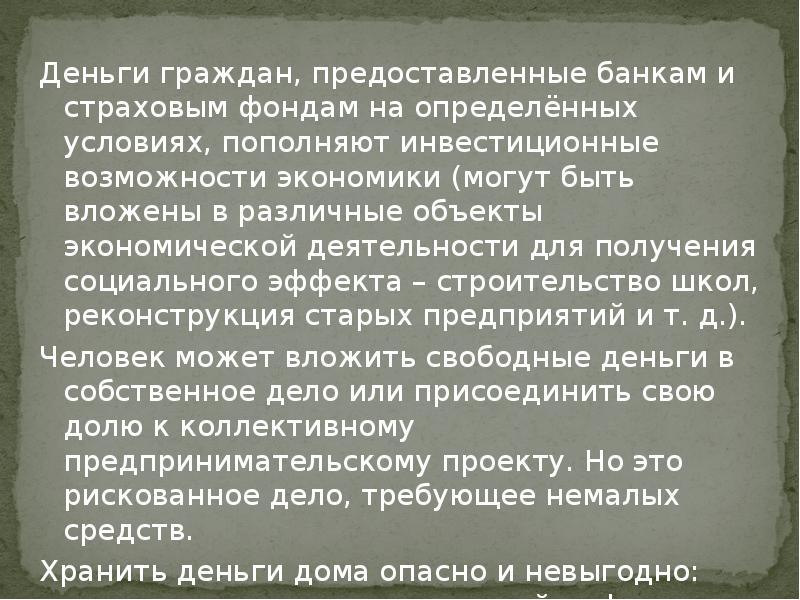 Проект на тему инфляция 8 класс