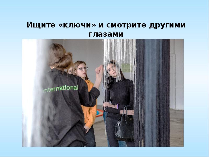 Ищущий не понимаю. Ищущий не понимаю