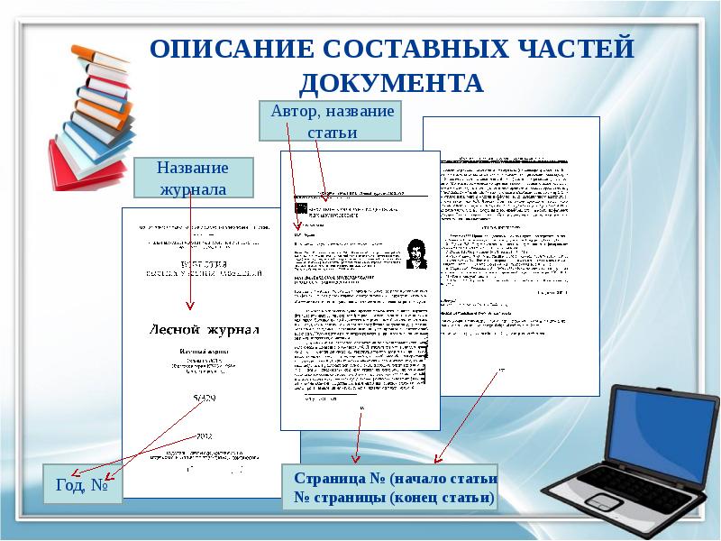 Как называется одна страница презентация