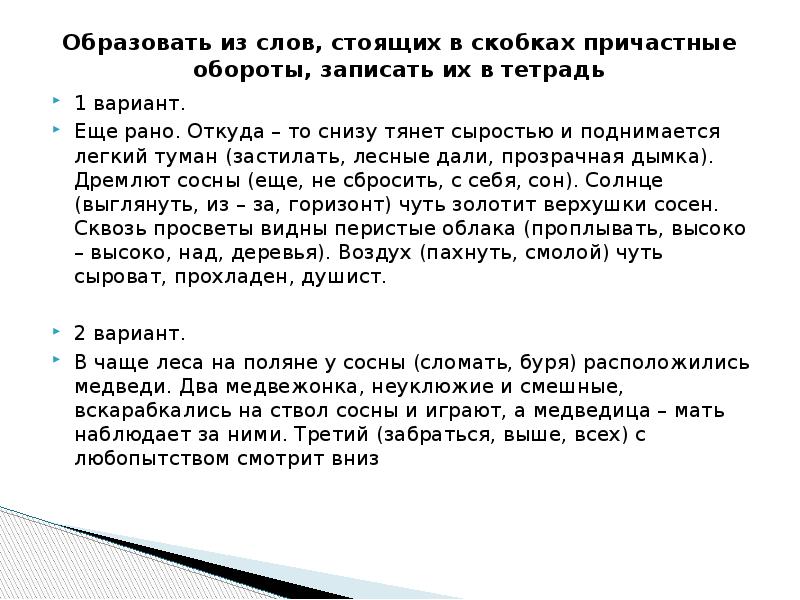 Сочинение по картине утро в сосновом лесу 5 класс русский язык по плану