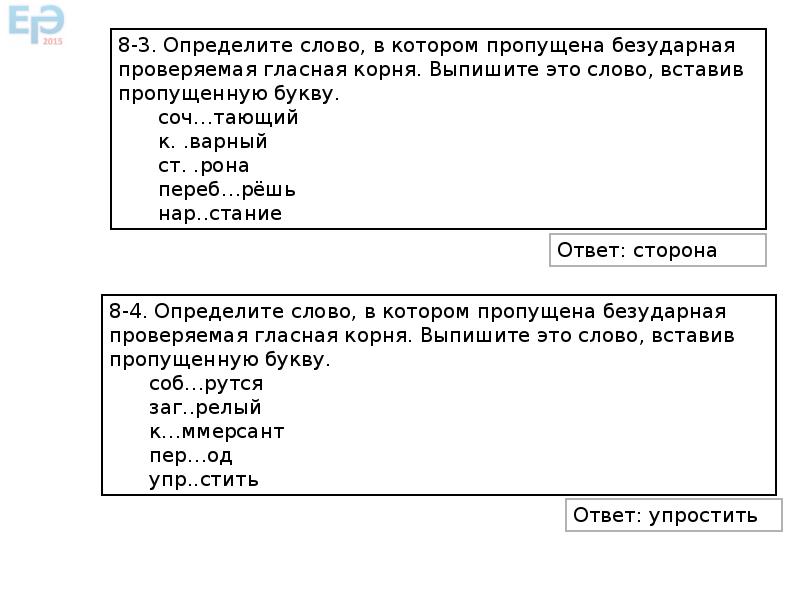 Правописание корня лаг. Правила написания восьмерки.