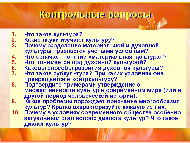 Духовное развитие общества презентация 11 класс профильный уровень