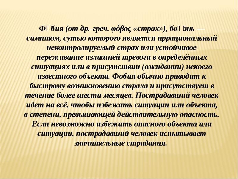 Культура научной и профессиональной речи презентация