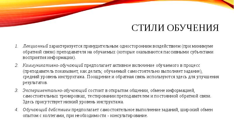 Включение в обучение. Включение в обучение
