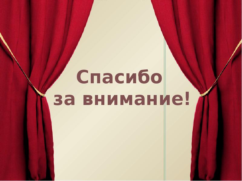 Драматический театр в пореформенное время традиции и новации проект