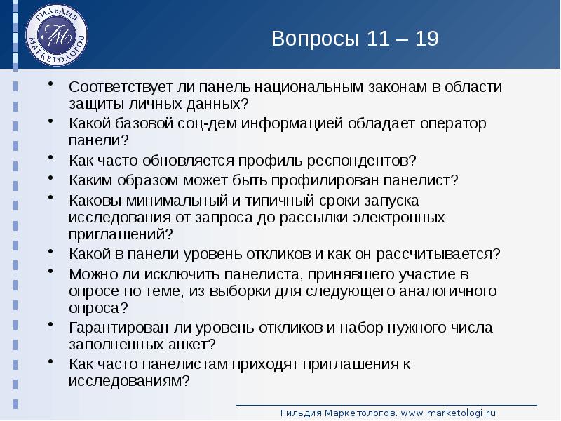 Национальные законы. Профиль респондента. Выступление соц дем партии. Индивидуально-Типичный профиль респондента.