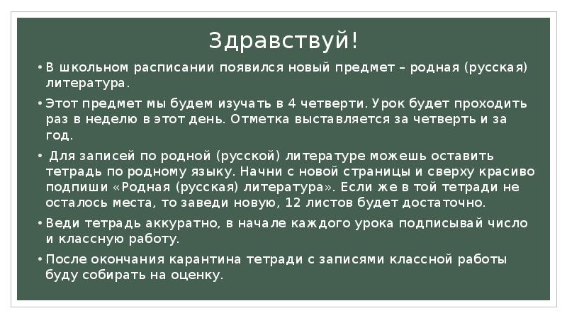 Родной значить