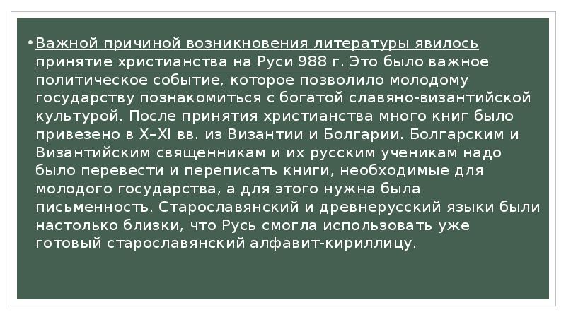 Презентация по родной литературе 8 класс