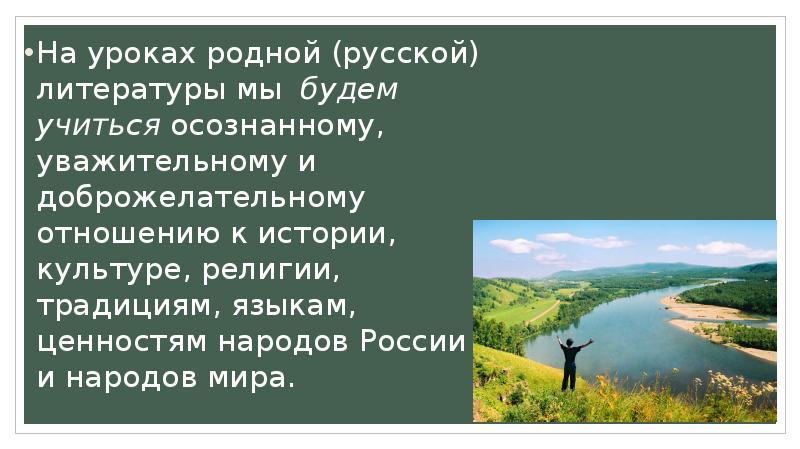 Родной значение. „Дамострой” для родного русского.