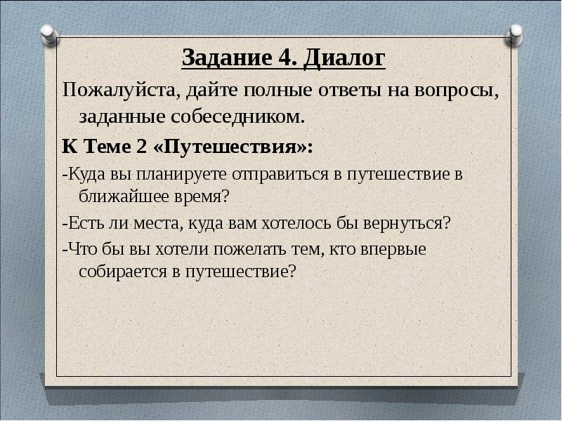 Готовимся к огэ по русскому языку презентация